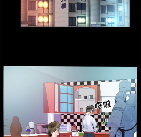 妻子的炮友 第48话 第23页