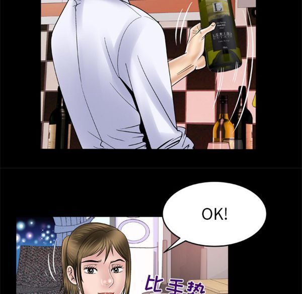 妻子的炮友 第48话 第25页
