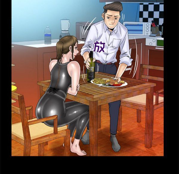 妻子的炮友 第48话 第27页