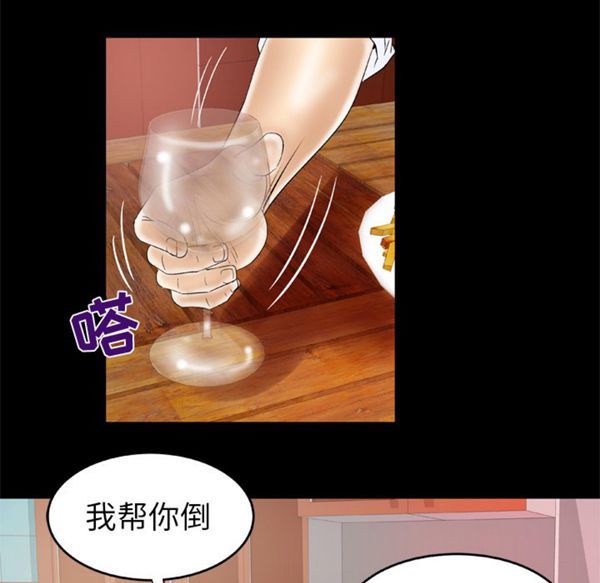 妻子的炮友 第48话 第28页