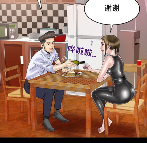 妻子的炮友 第48话 第29页