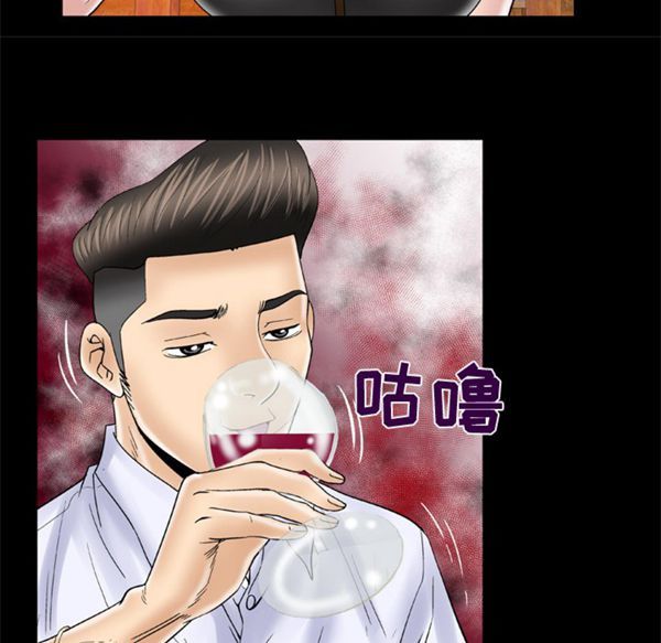 妻子的炮友 第48话 第31页