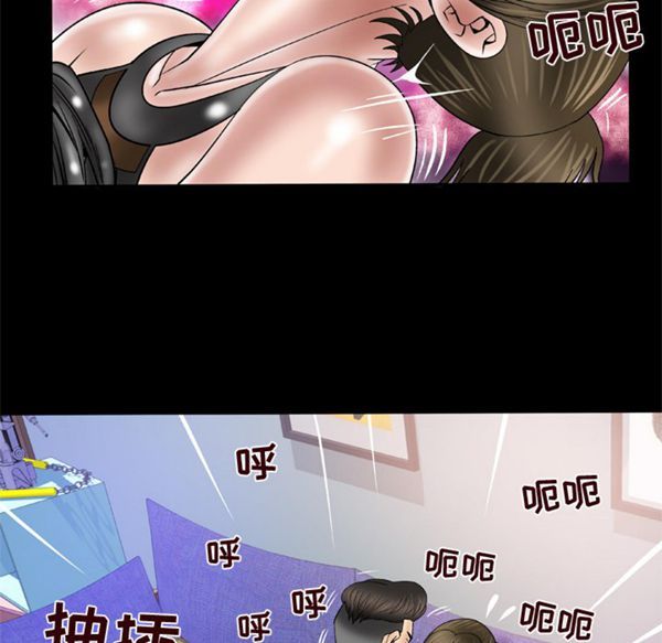 妻子的炮友 第48话 第51页