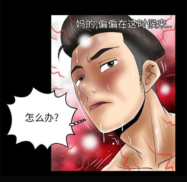 妻子的炮友 第48话 第63页