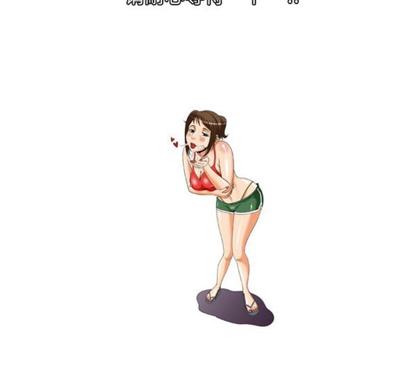 妻子的炮友 第48话 第66页