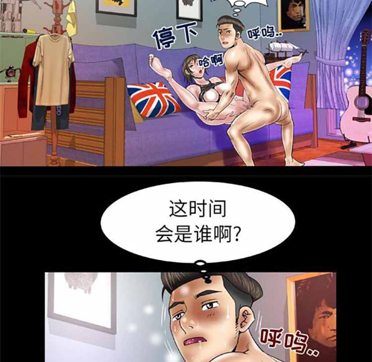 妻子的炮友 第48话 第58页