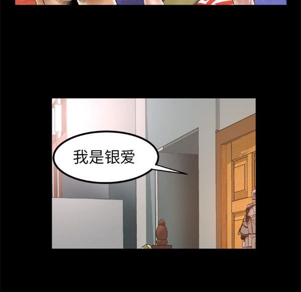 妻子的炮友 第48话 第61页