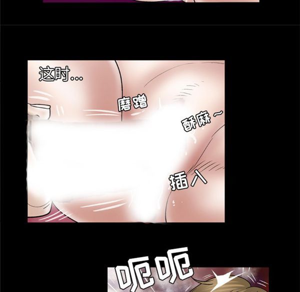 妻子的炮友 第45话 第19页