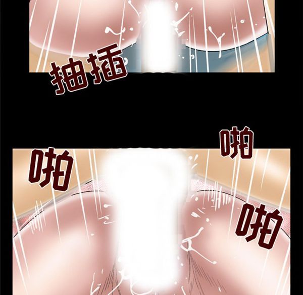 妻子的炮友 第46话 第56页