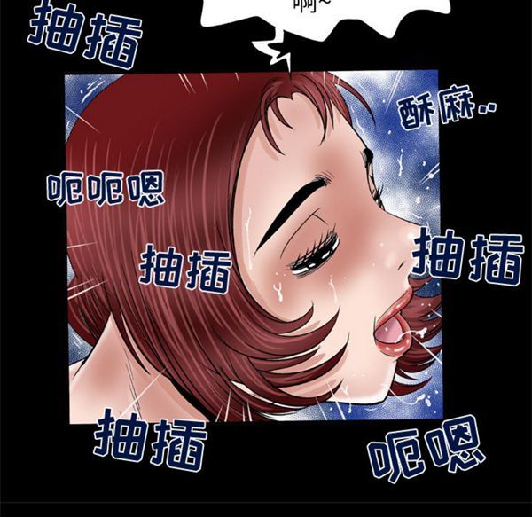 妻子的炮友 第46话 第63页