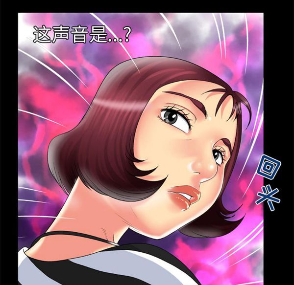 妻子的炮友 第49话 第16页