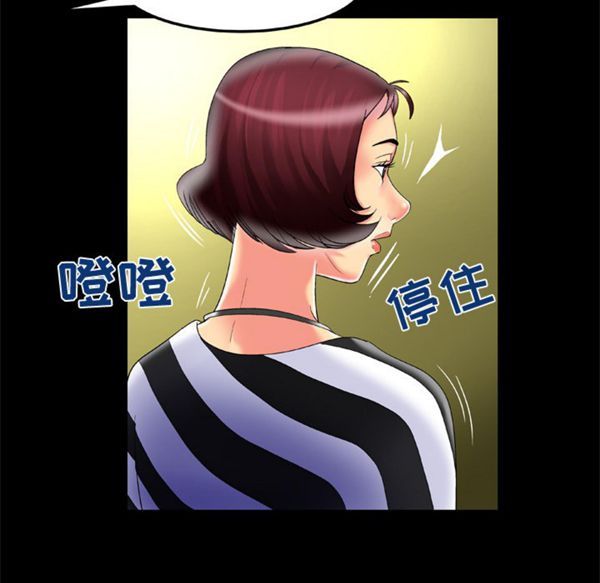 妻子的炮友 第49话 第15页