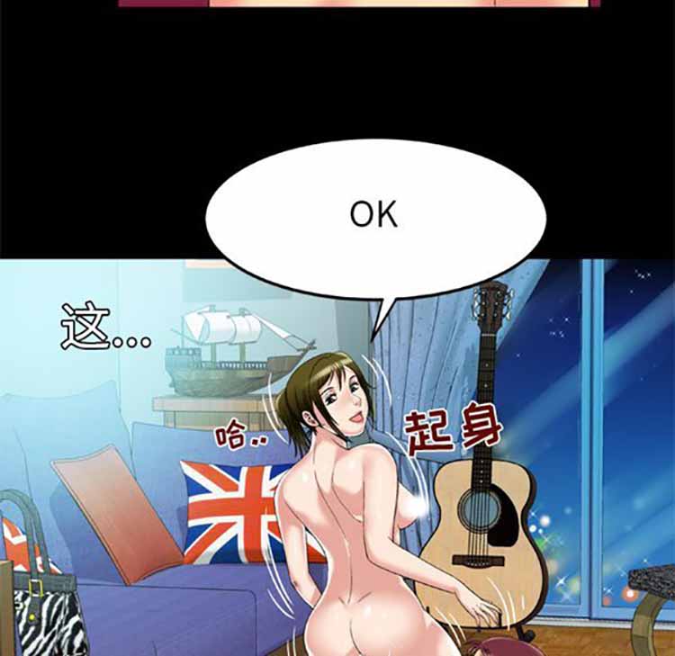妻子的炮友 第49话 第57页