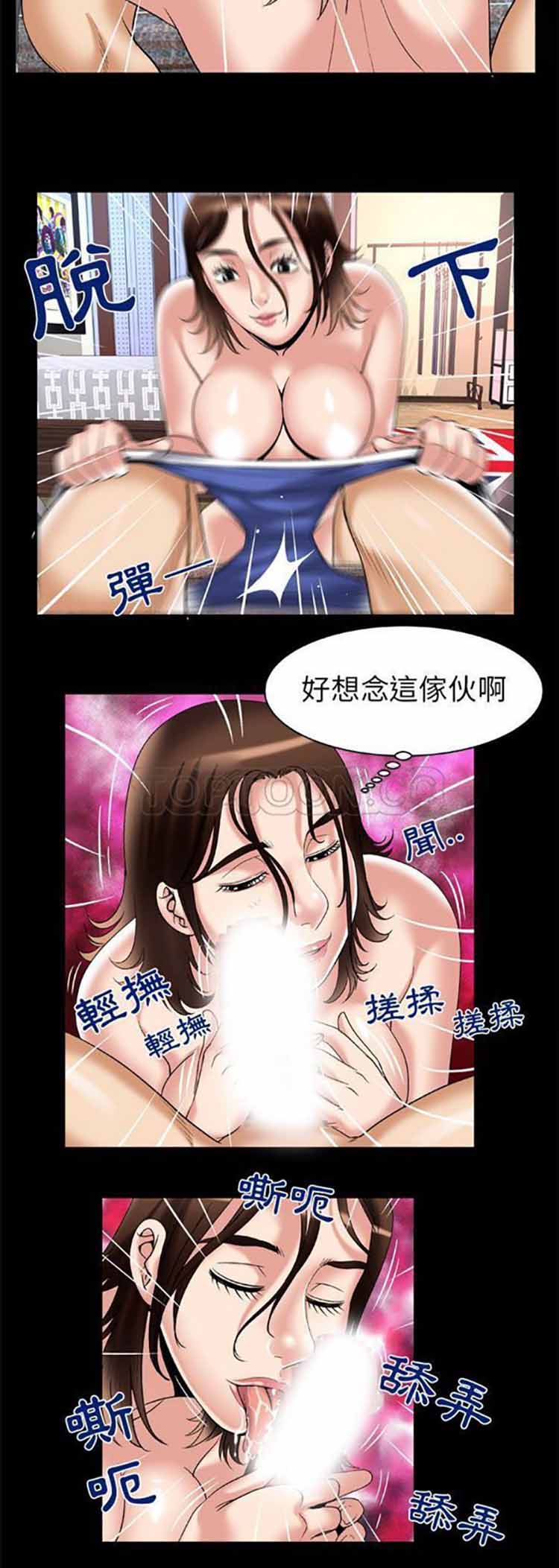 妻子的炮友 第52话 第19页