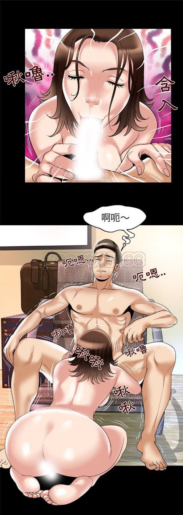 妻子的炮友 第52话 第20页