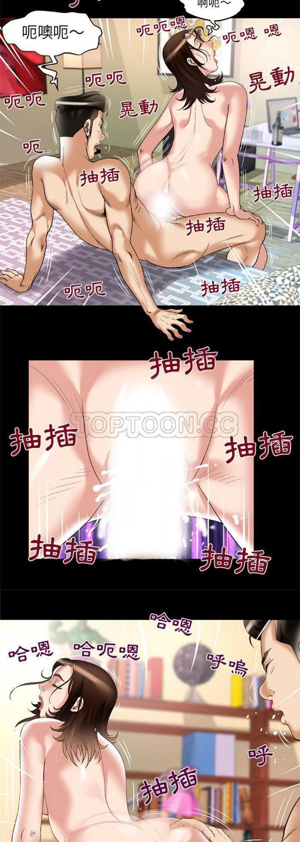 妻子的炮友 第52话 第25页