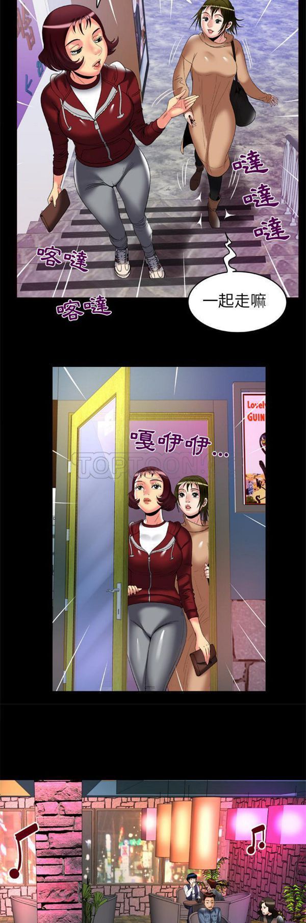妻子的炮友 第53话 第25页