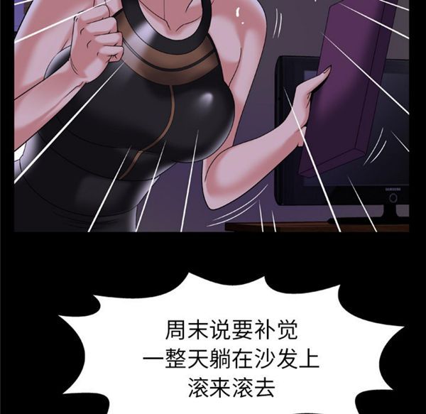 妻子的炮友 第51话 第14页