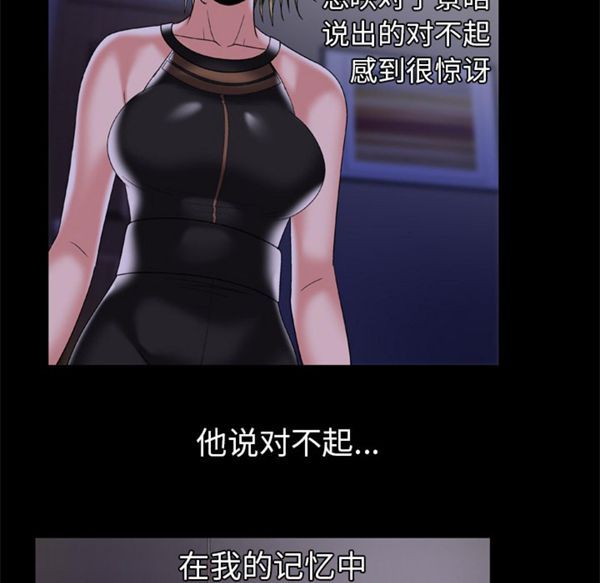 妻子的炮友 第51话 第19页