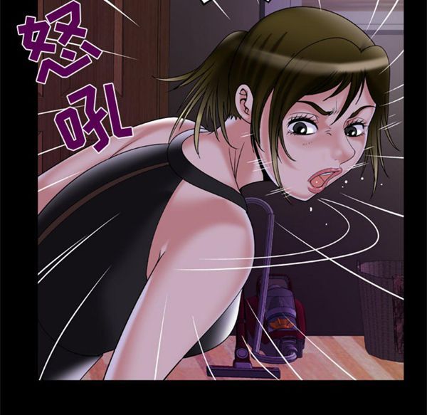 妻子的炮友 第51话 第8页