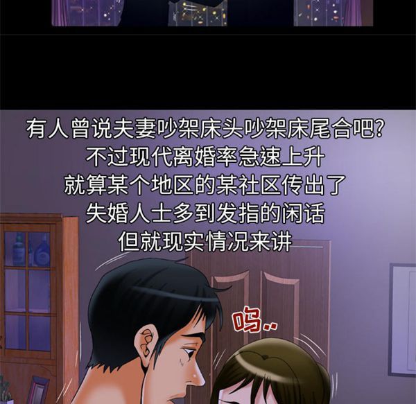妻子的炮友 第51话 第24页