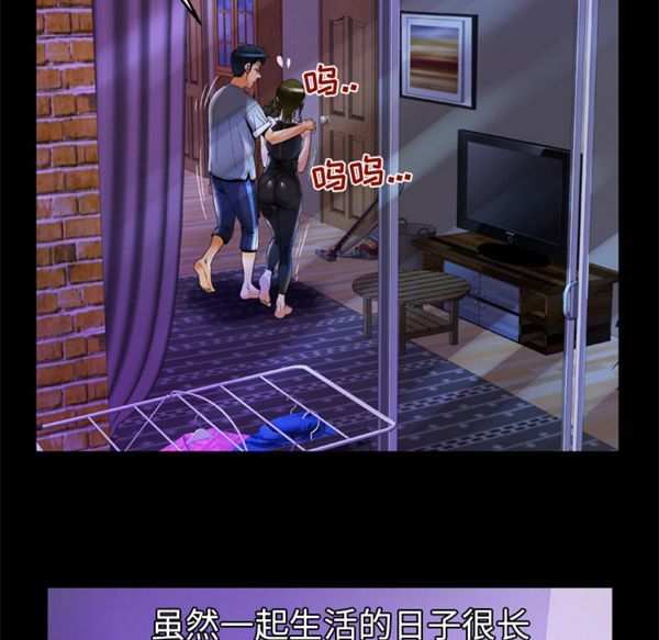 妻子的炮友 第51话 第26页