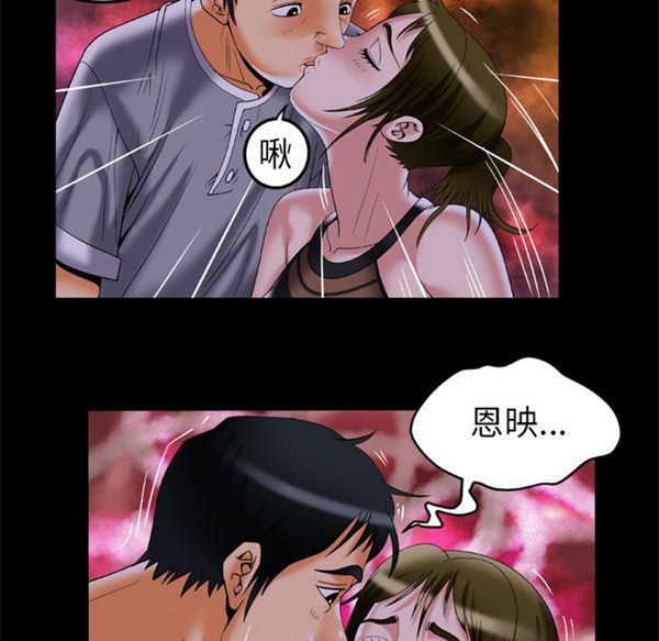妻子的炮友 第51话 第30页