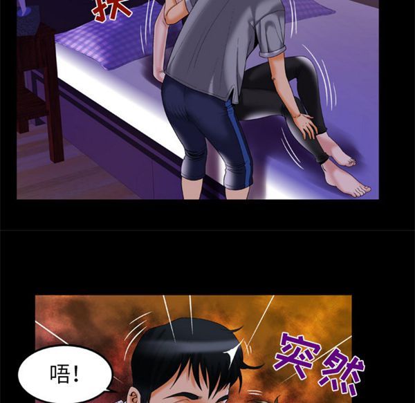 妻子的炮友 第51话 第29页