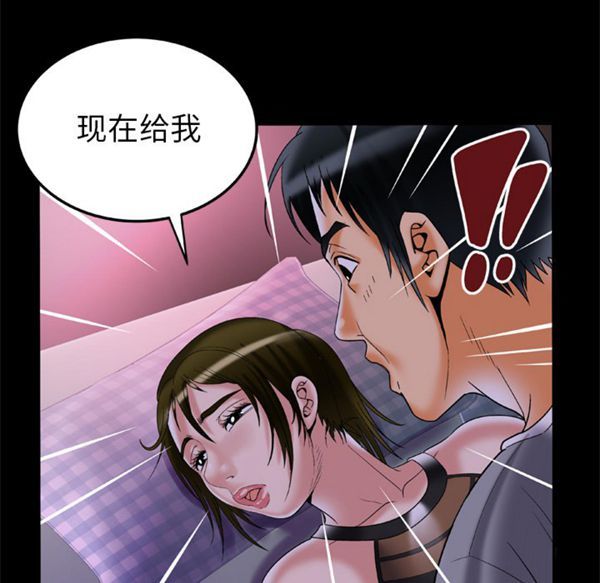 妻子的炮友 第51话 第34页