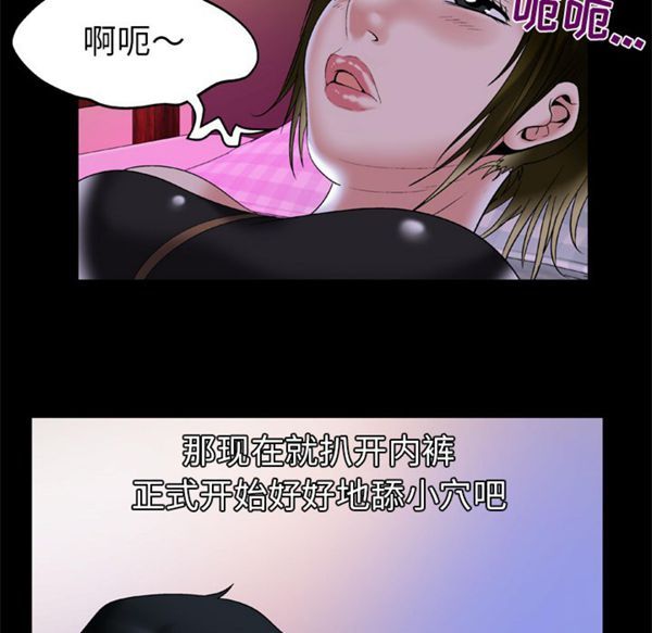妻子的炮友 第51话 第52页