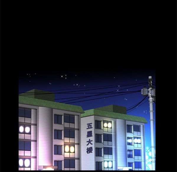 妻子的炮友 第51话 第64页