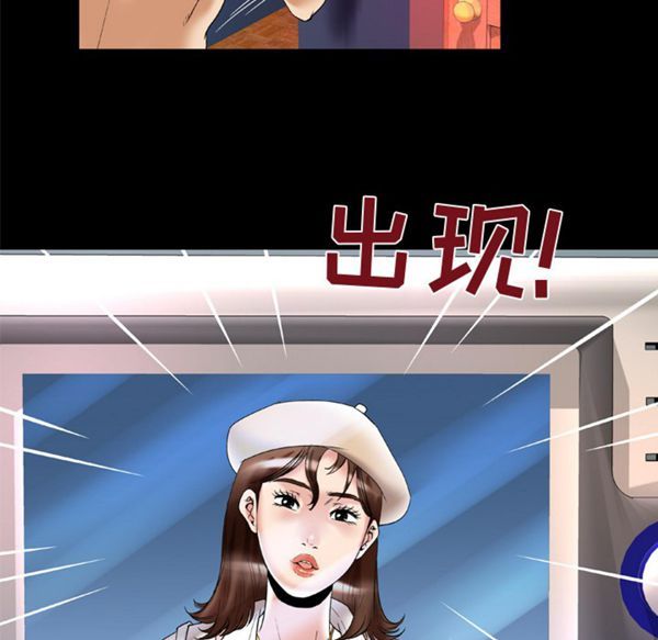 妻子的炮友 第51话 第72页
