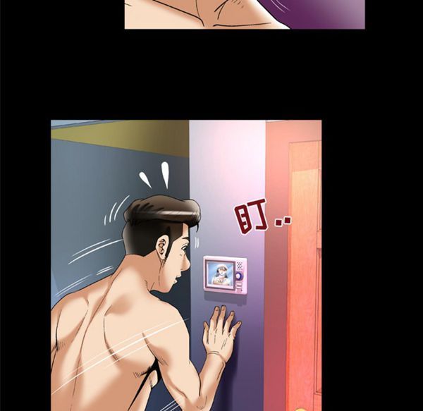妻子的炮友 第51话 第71页