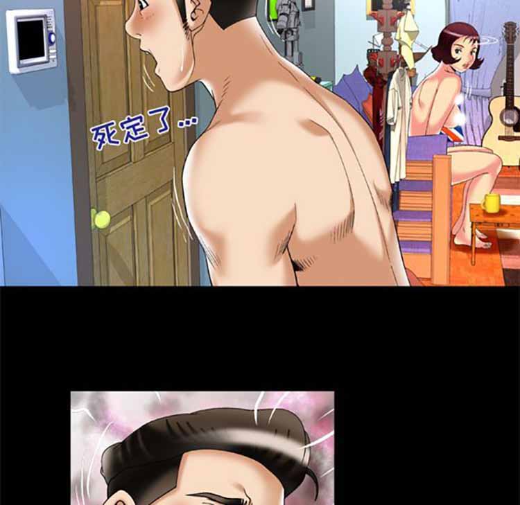 妻子的炮友 第51话 第75页
