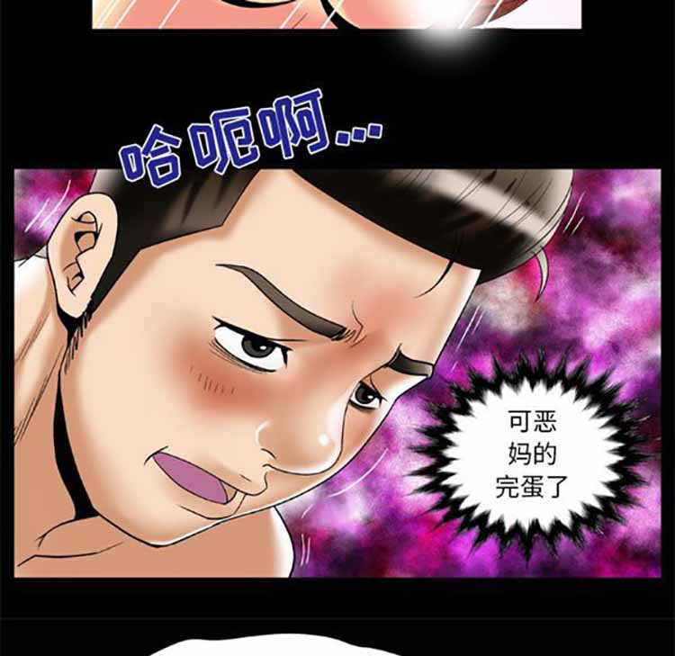 妻子的炮友 第51话 第78页