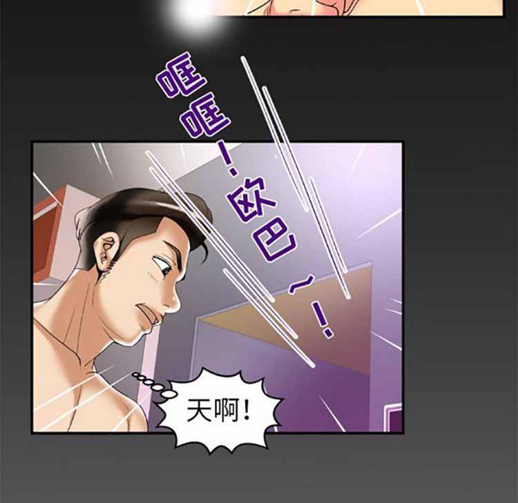 妻子的炮友 第51话 第81页