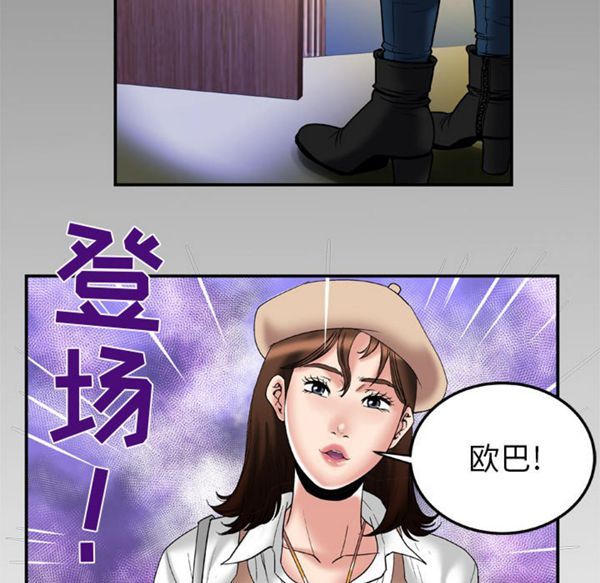 妻子的炮友 第51话 第83页