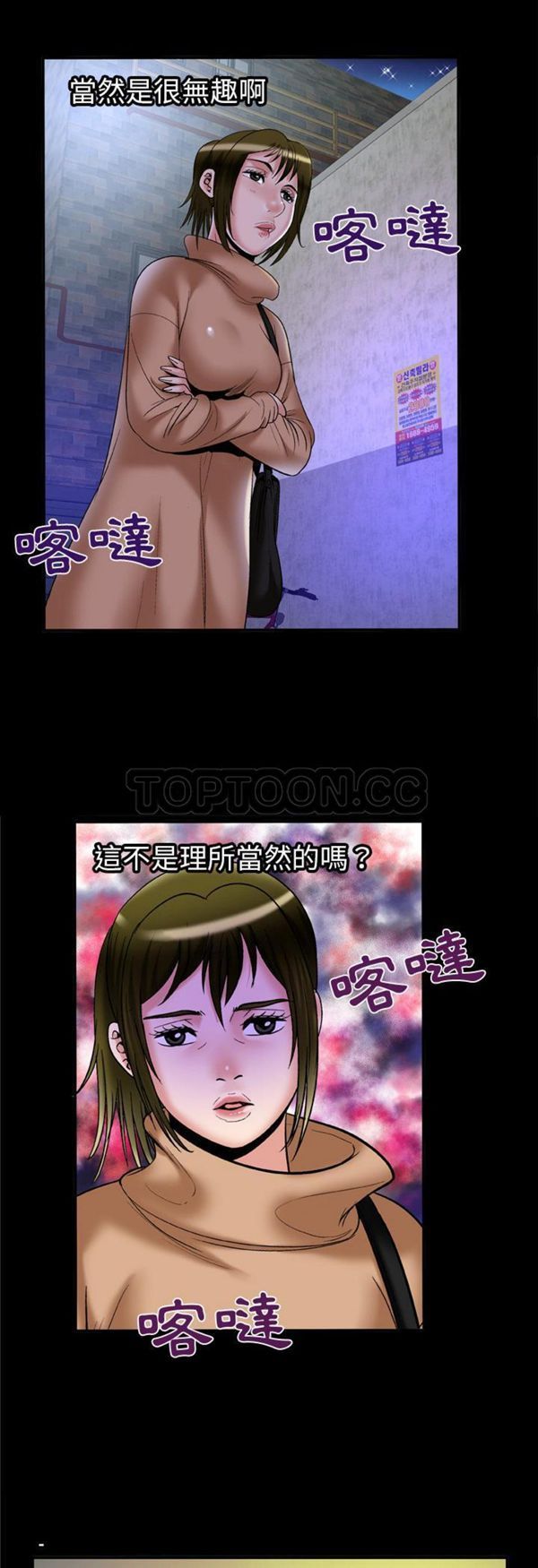 妻子的炮友 第57话 第6页