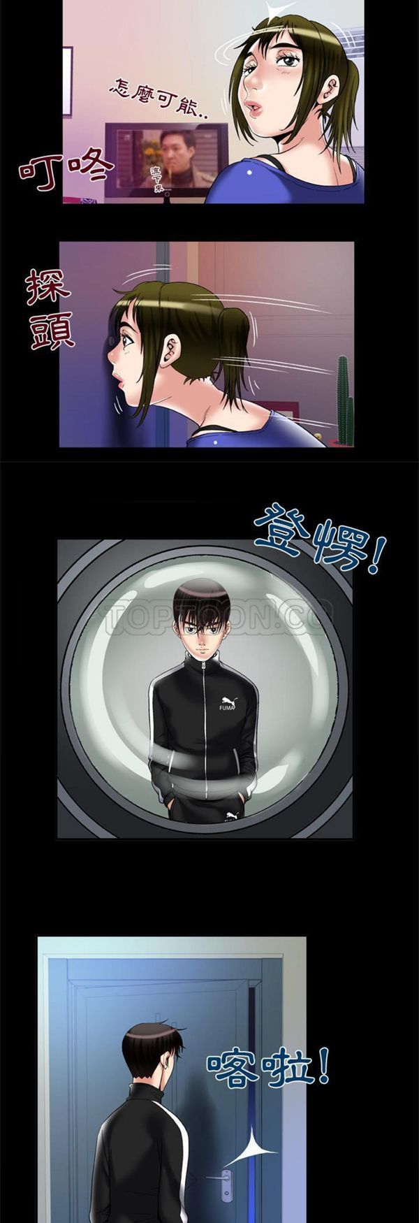 妻子的炮友 第57话 第13页