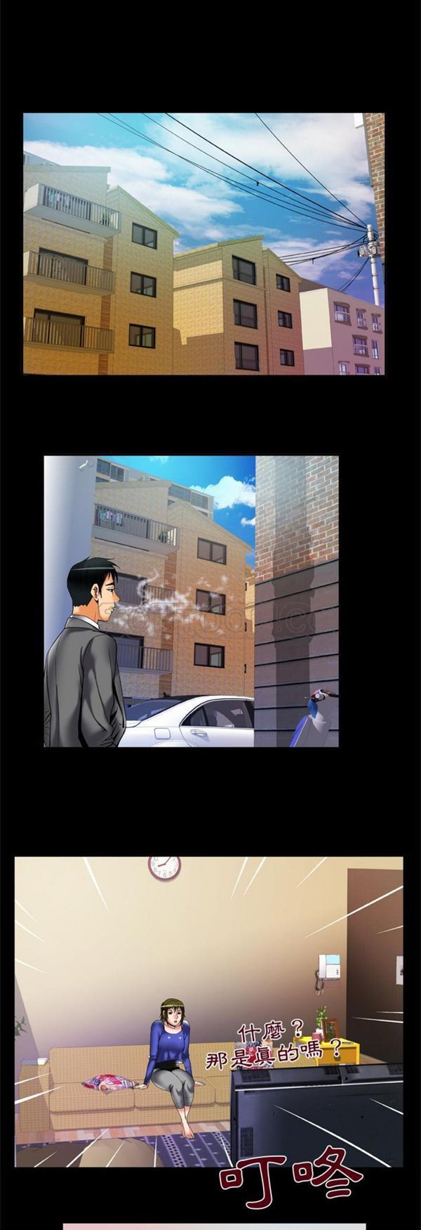 妻子的炮友 第57话 第12页