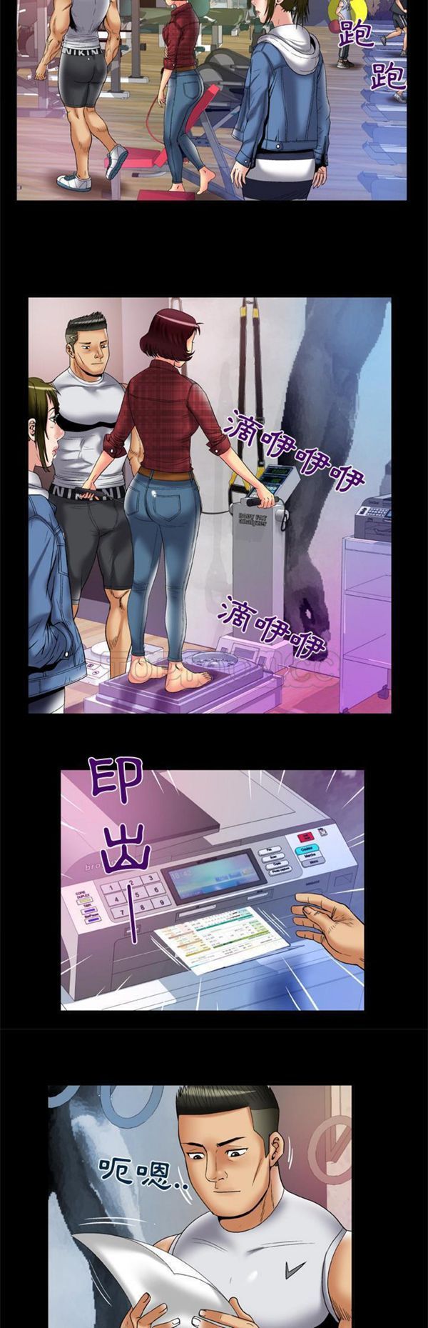 妻子的炮友 第58话 第15页