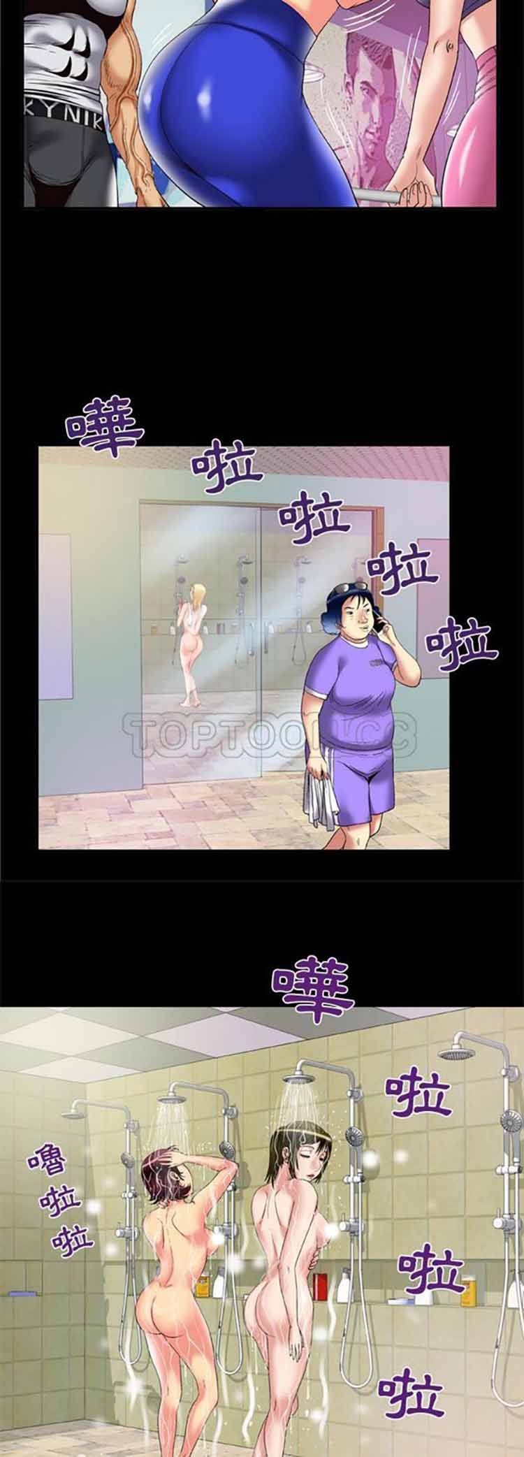 妻子的炮友 第59话 第16页