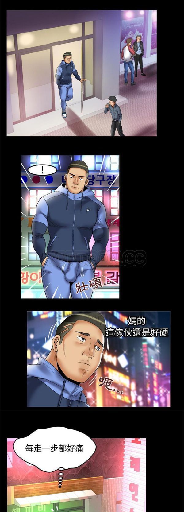 妻子的炮友 第59话 第22页