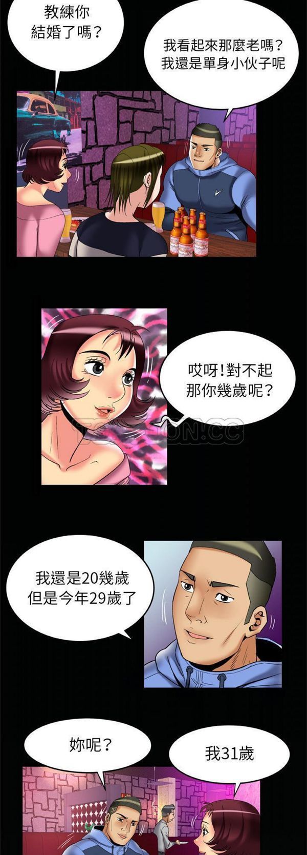 妻子的炮友 第59话 第27页