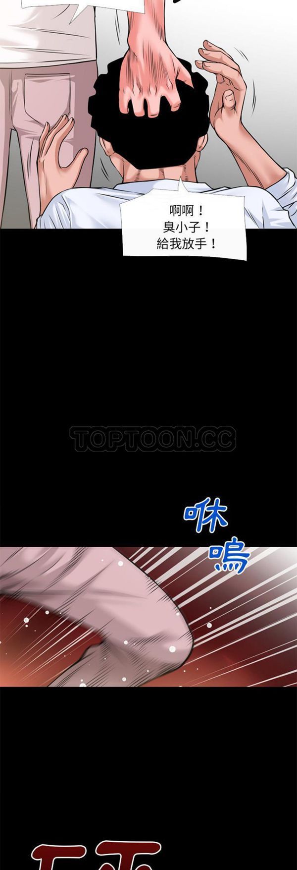 超乎想象 第52话 第14页