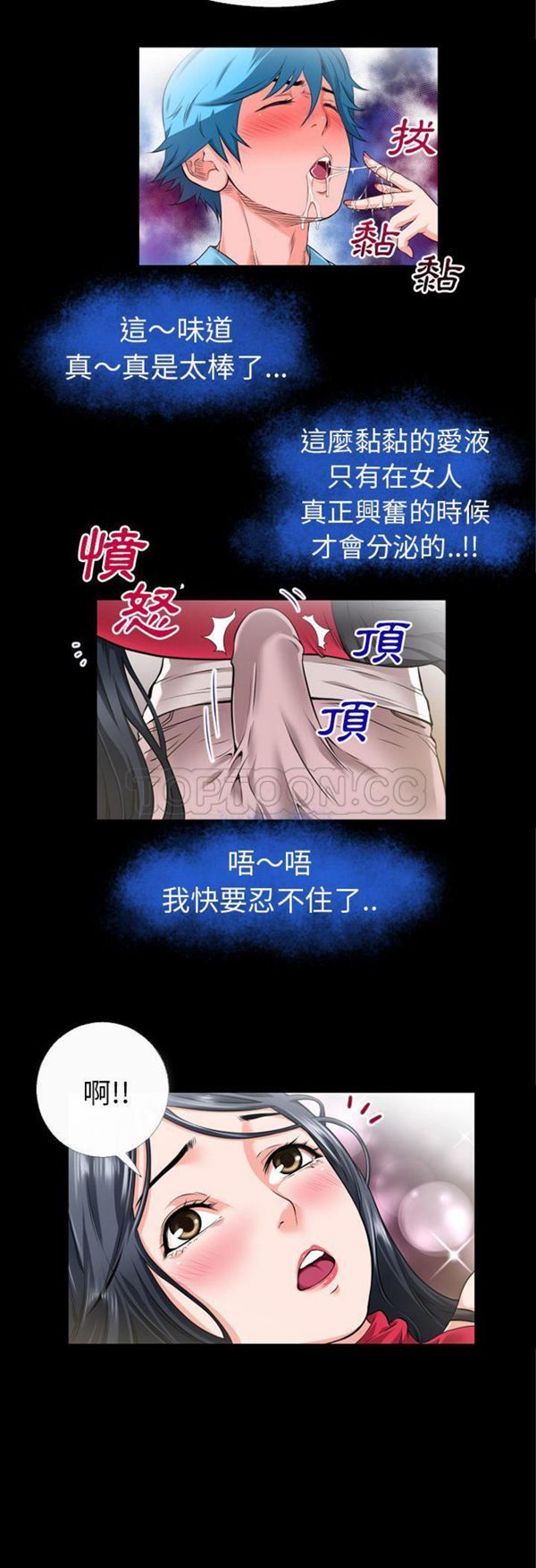 超乎想象 第52话 第26页