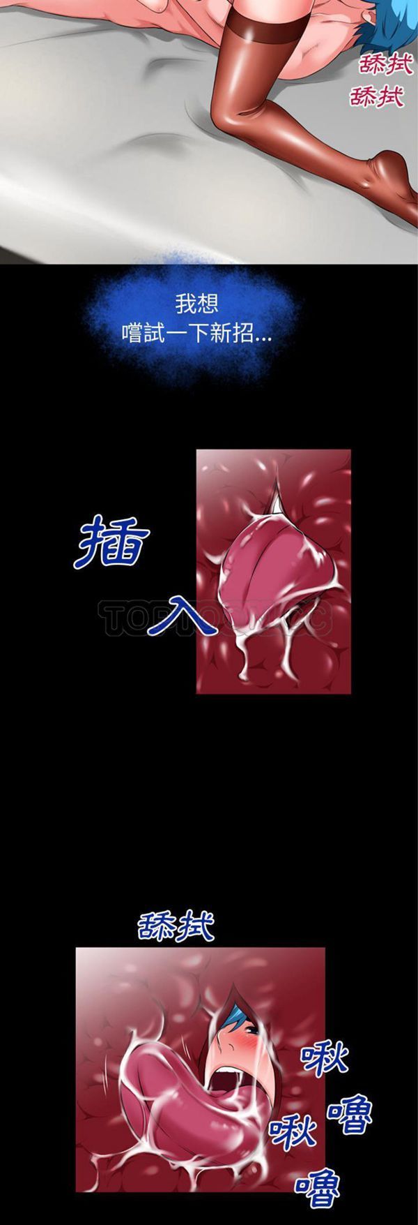 超乎想象 第52话 第30页