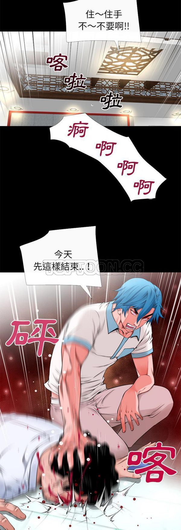 超乎想象 第52话 第20页