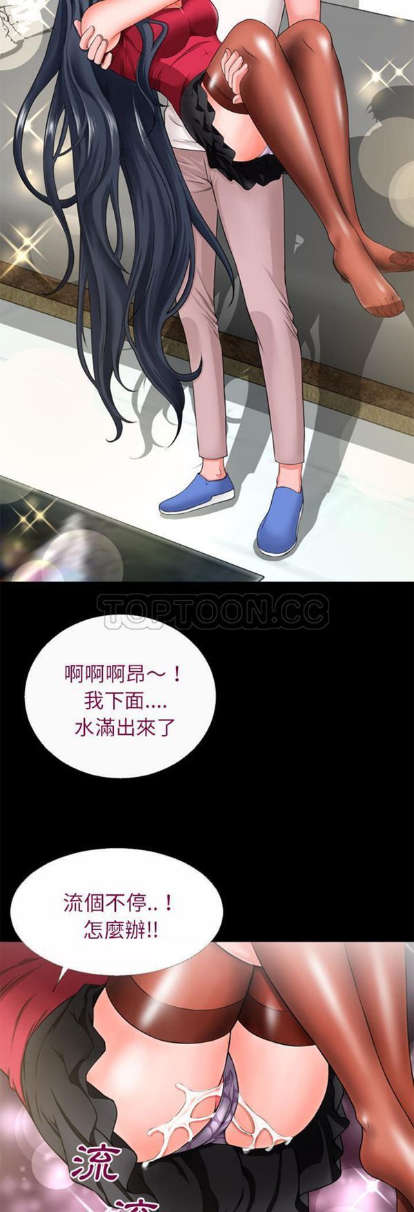 超乎想象 第52话 第23页