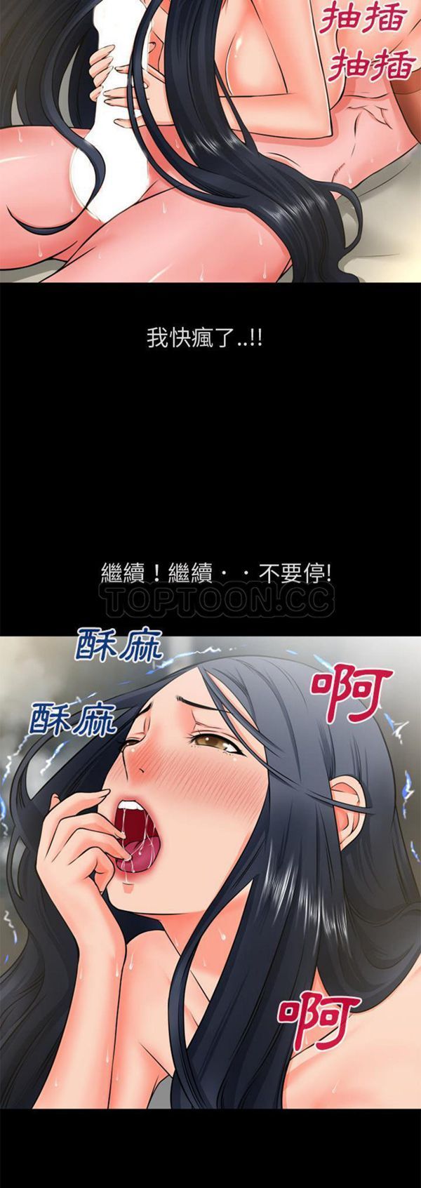 超乎想象 第53话 第8页